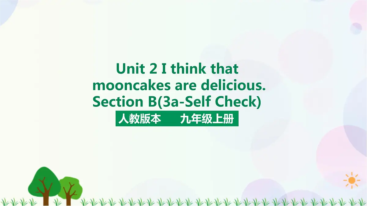 课件第1页