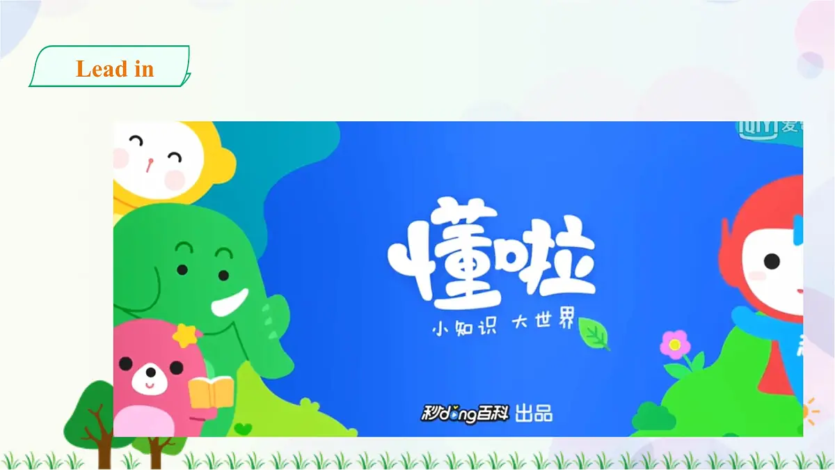 课件第2页
