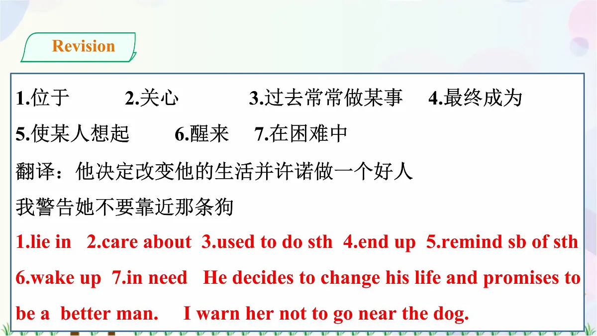 课件第3页