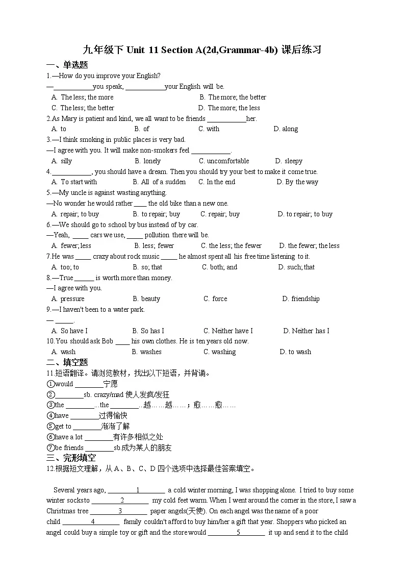 同步测试题第1页
