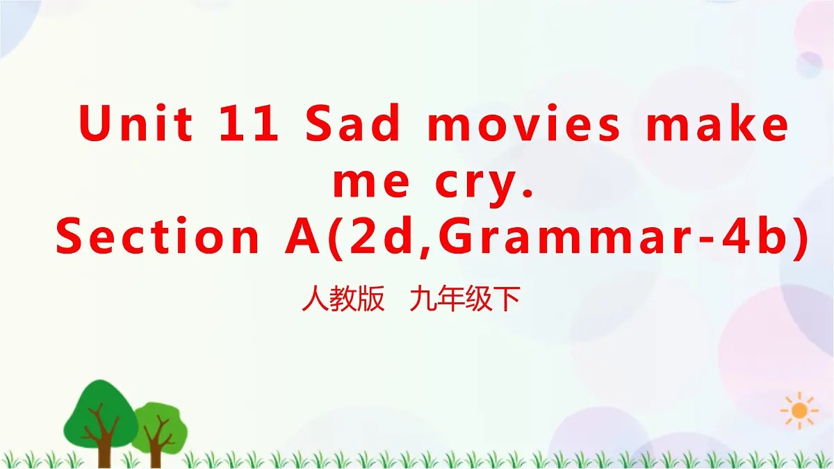 课件第1页