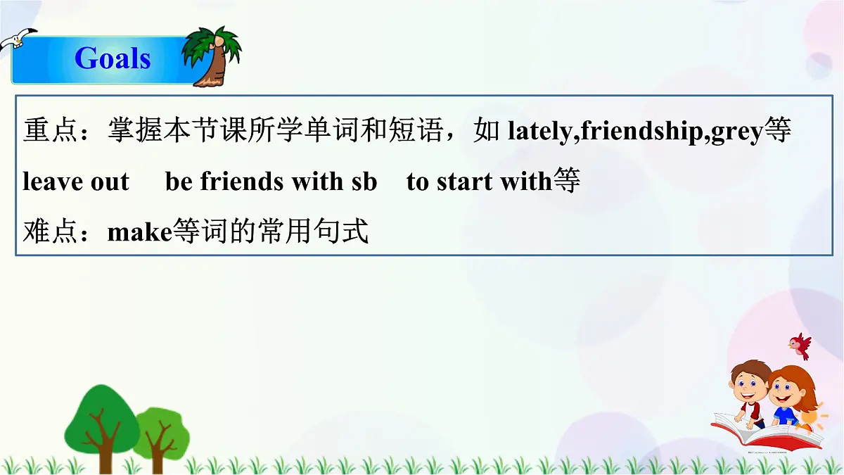 课件第3页
