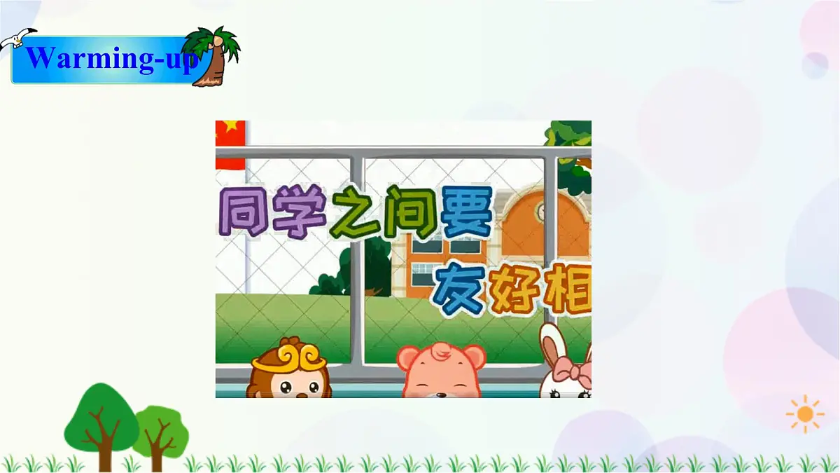 课件第4页