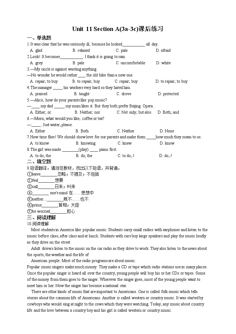 同步测试题第1页