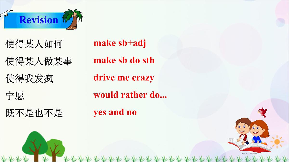 课件第3页