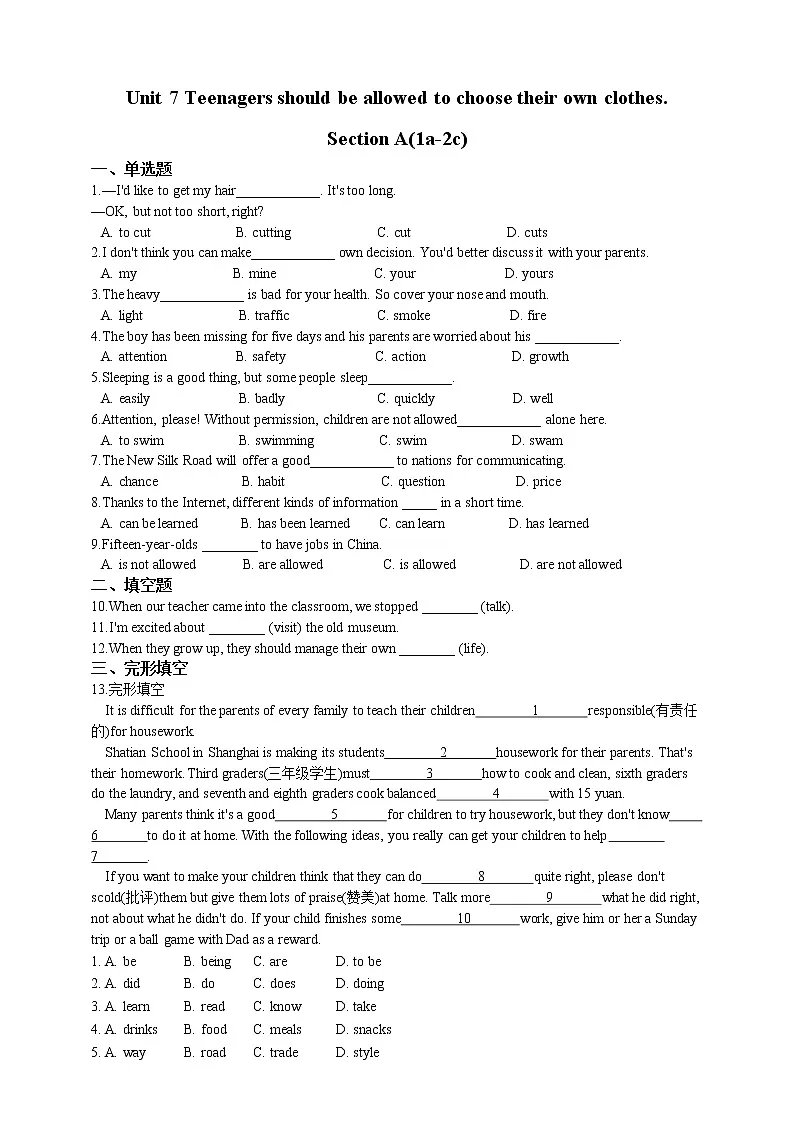 同步测试题第1页