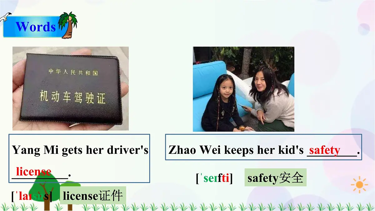 课件第6页