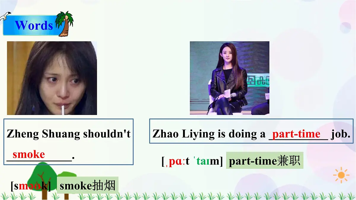 课件第7页