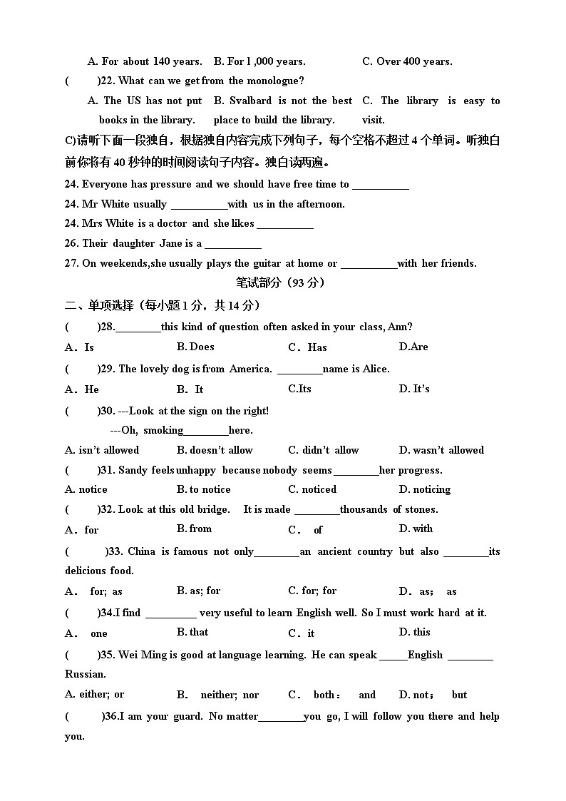 Unit 5 What are the shirts made of 单元测试卷（含听力音频、听力材料、答案和解析）第3页