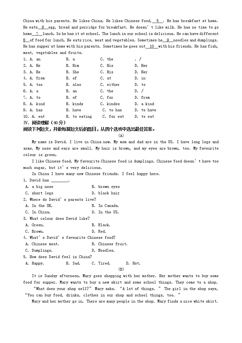 期中检测卷10 （新版）冀教版第3页