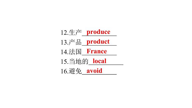 最新中考复习英语课件第十七节　九年级Unit 5~Unit 6第5页