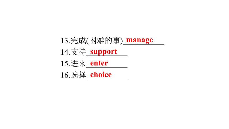 最新中考复习英语课件第十八节　九年级Unit 7~Unit 8第5页