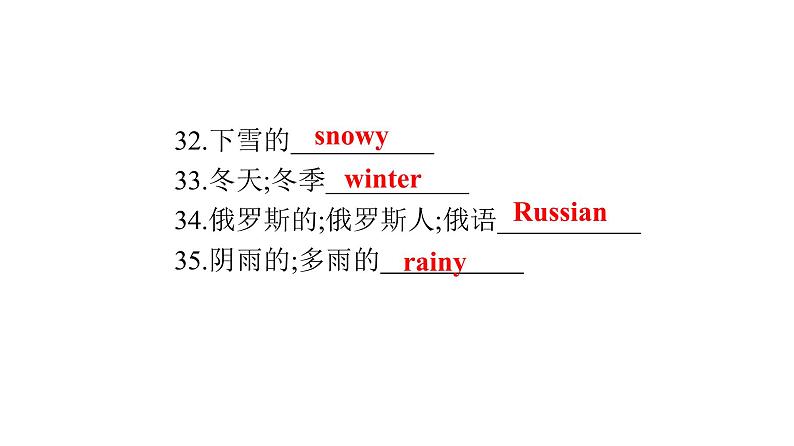 最新中考复习英语课件第四节　七年级(下)Unit 7~Unit 12第8页