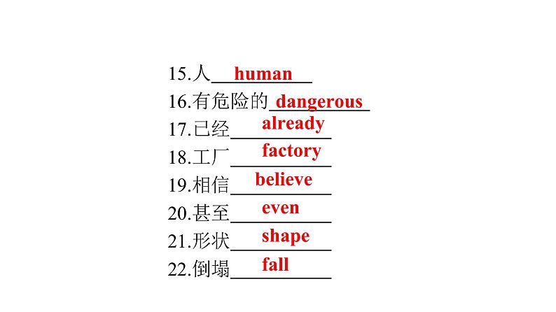 最新中考英语复习课件第八节　八年级(上)Unit 7~Unit 8第5页