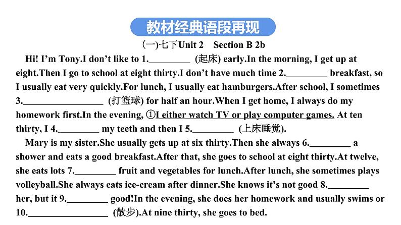 最新中考英语课件话题五  学校第3页