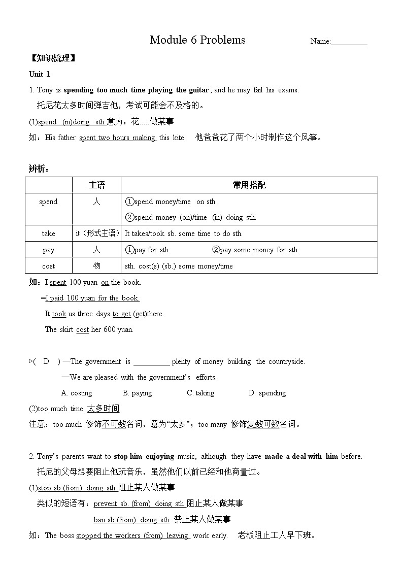 2021年外研版英语九年级上册Module6Unit1-Unit2学案01