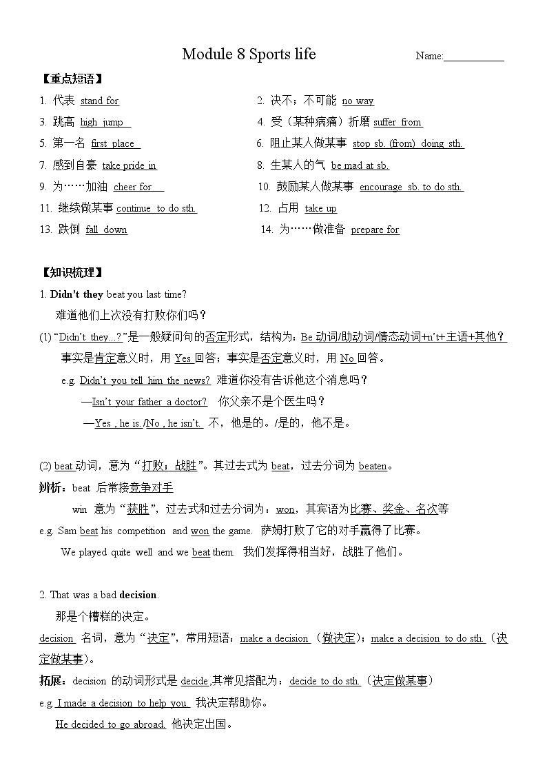 2021年外研版英语九年级上册Module8Unit1-Unit2学案01