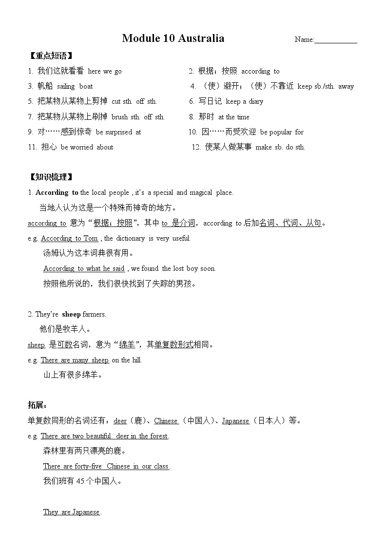 2021年外研版英语九年级上册Module10Unit1-Unit2学案01