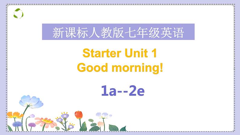 StarterUnit1 【1a-2e】带听力音频课件PPT01