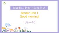 英语七年级上册Unit 1 Good morning !完美版ppt课件