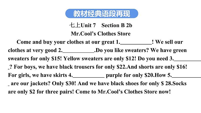 最新中考英语课件话题十 购物第3页