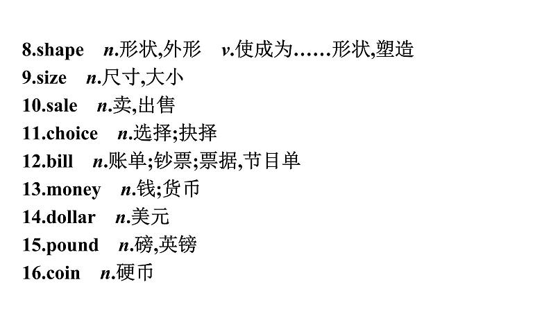 最新中考英语课件话题十 购物第6页