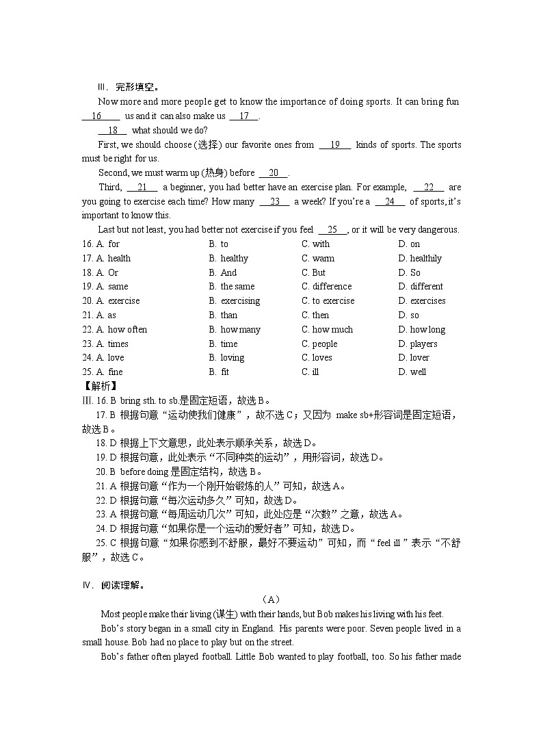 2021-2022 Unit 1 Topic 2仁爱版八年级英语上册课时同步习题第3页