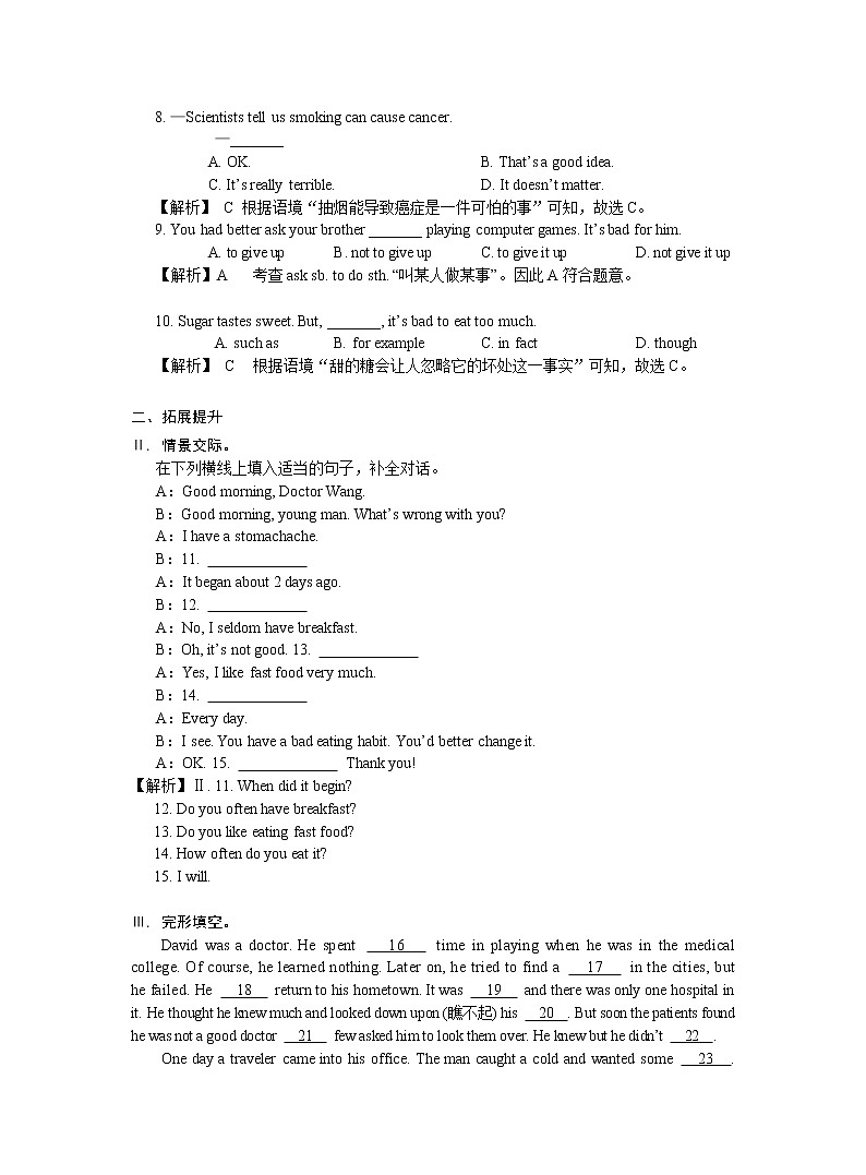 2021-2022 Unit 2 Topic 2仁爱版八年级英语上册课时同步习题02