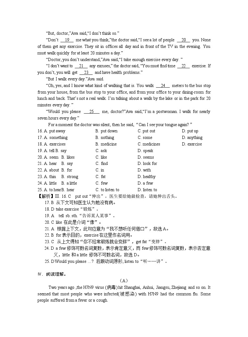 2021-2022 Unit 2 Topic 3仁爱版八年级英语上册课时同步习题第3页