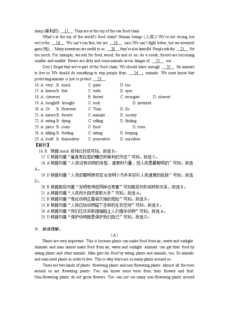2021-2022 Unit 4 Topic 1仁爱版八年级英语上册课时同步习题03