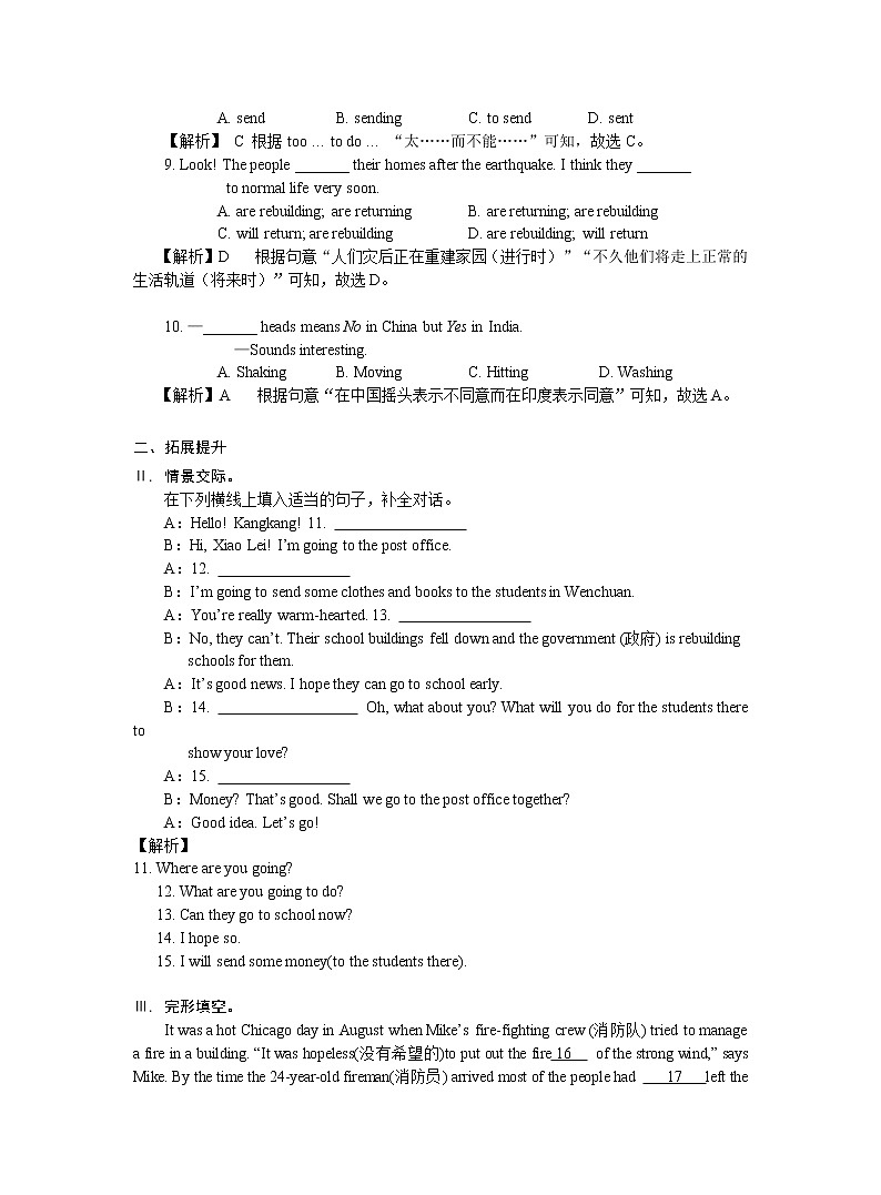 2021-2022 Unit 4 Topic 2仁爱版八年级英语上册课时同步习题第2页