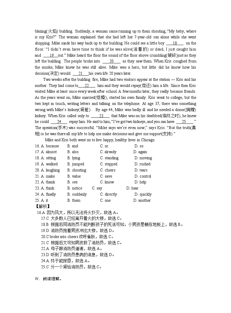 2021-2022 Unit 4 Topic 2仁爱版八年级英语上册课时同步习题第3页