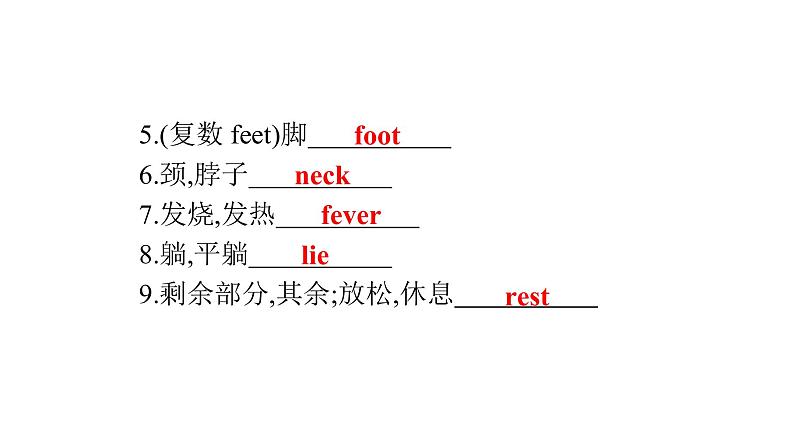 最新中考复习英语课件第十节　八年级(下)Unit 1~Unit 2第4页