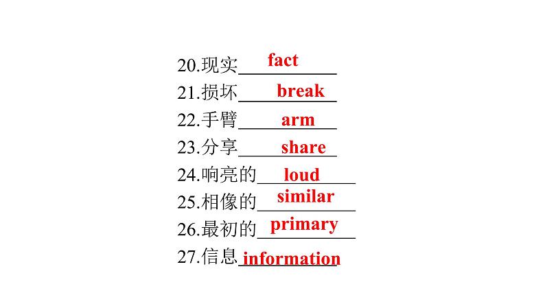 最新中考复习英语课件第六节　八年级(上)Unit 3~Unit 4第6页