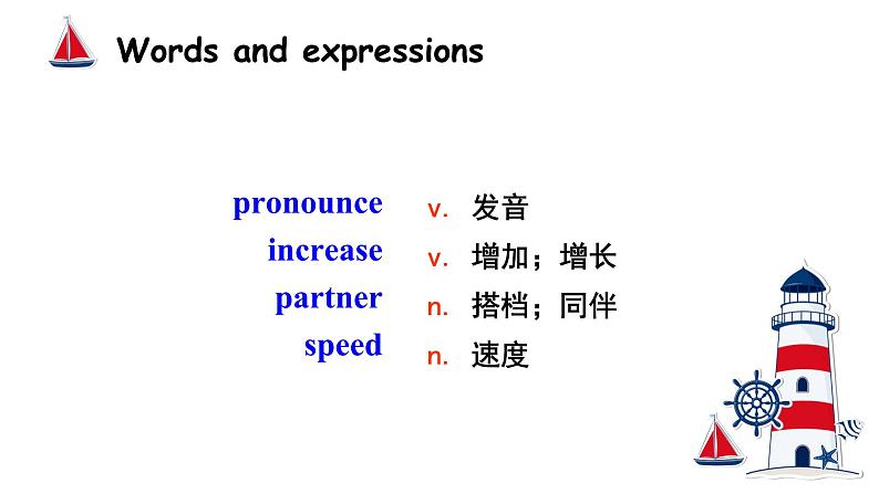 2021人教新目标九年级上册英语Unit1 SectionB1a-1e(第三课时)含音频第7页