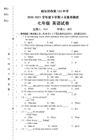 哈尔滨市第163中学  2020-2021学年度下学期4月素养测试 七年级 英语试卷（含答案）