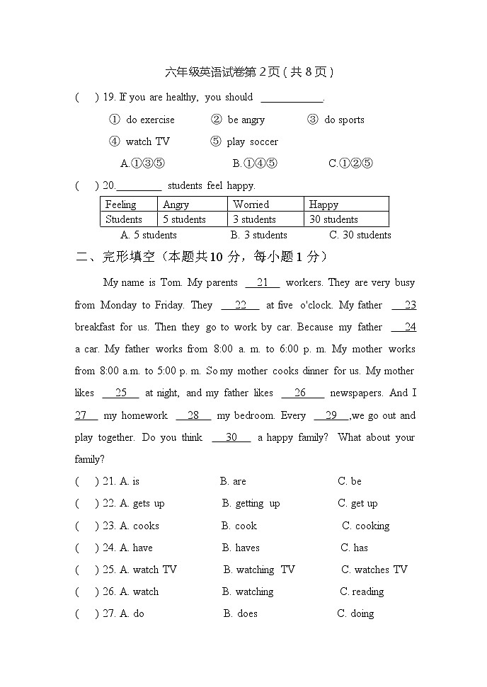 哈尔滨市第163中学2020-2021学年度下学期3月素养测试 （含答案）03
