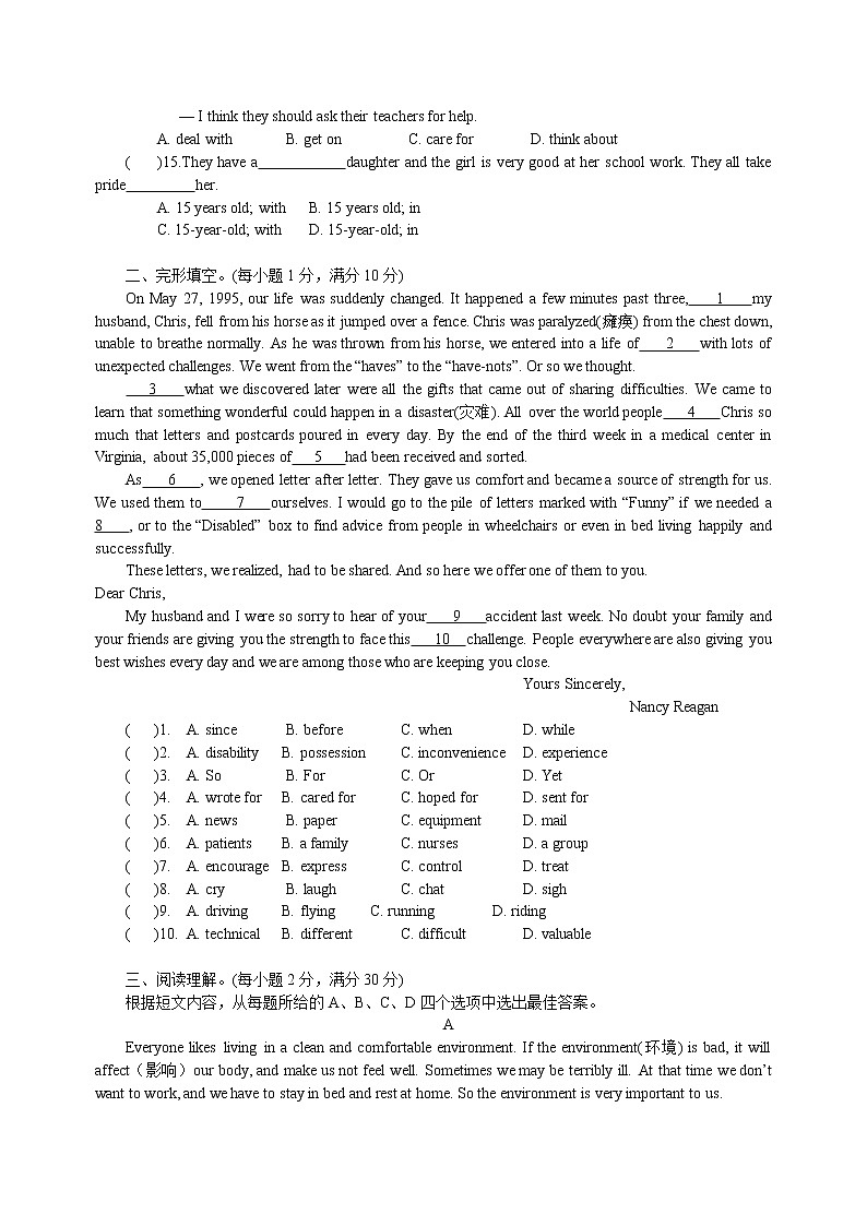 九年级上册Unit 4 I used to be afraid of dark.单元训练题(含答案)02