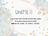 七年级下册Unit7复习课件PPT