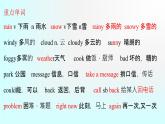 七年级下册Unit7复习课件PPT