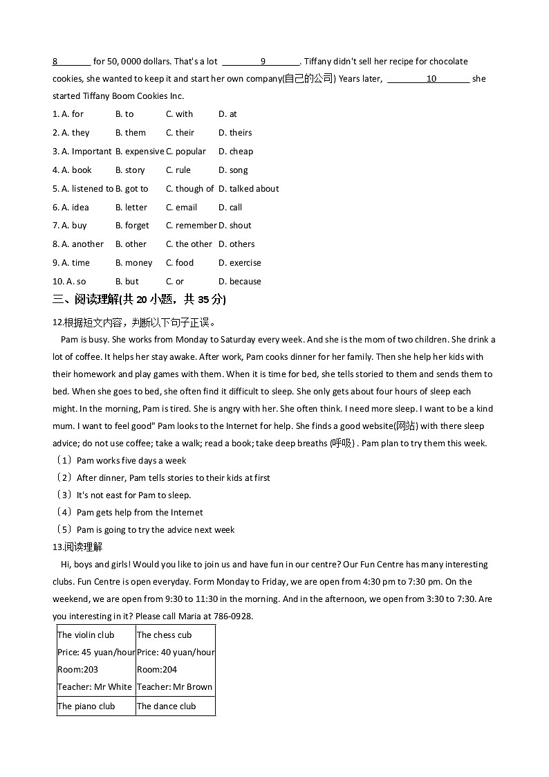 2020—2021年广西南宁市八年级上学期英语开学考试试卷附答案02