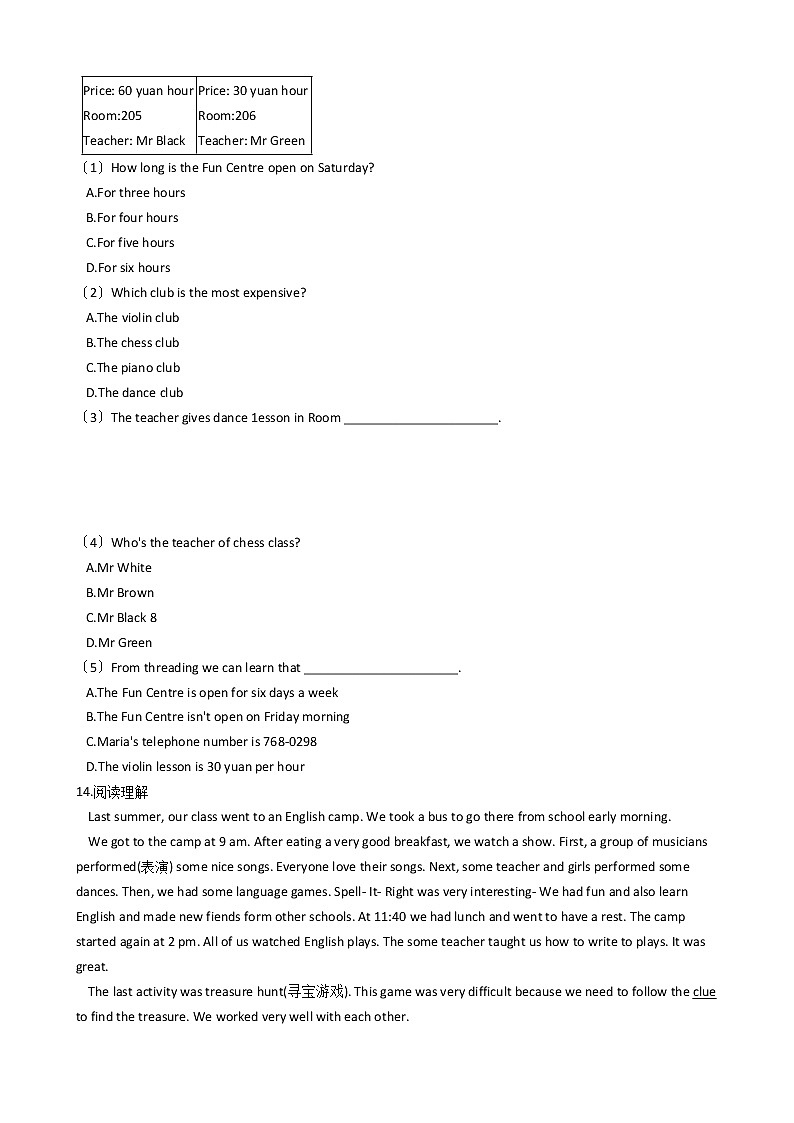 2020—2021年广西南宁市八年级上学期英语开学考试试卷附答案03
