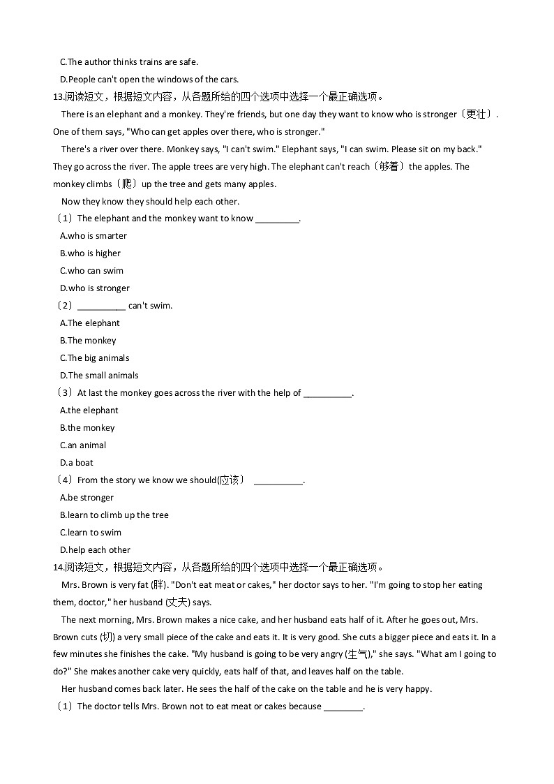 2020—2021年辽宁省盘锦市八年级上学期英语开学检测试卷附答案03