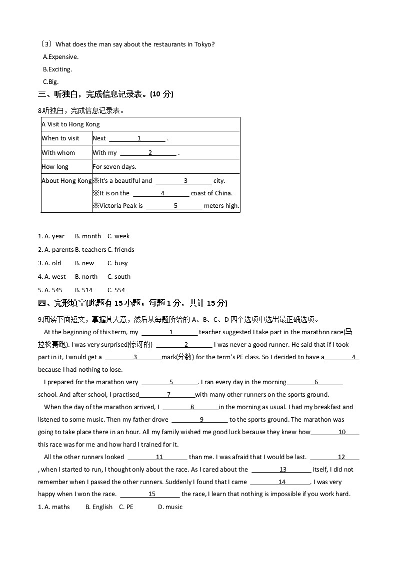 浙江省义乌市八年级上学期英语第一次月考六校联考试卷第2页