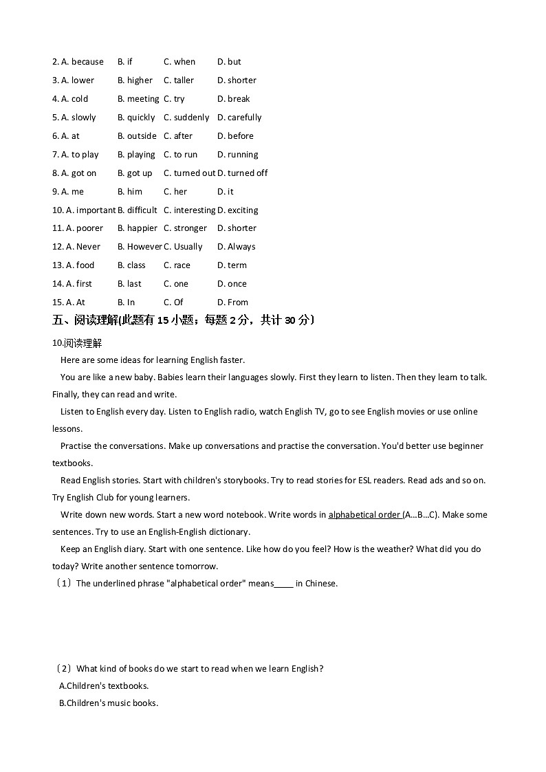 浙江省义乌市八年级上学期英语第一次月考六校联考试卷第3页