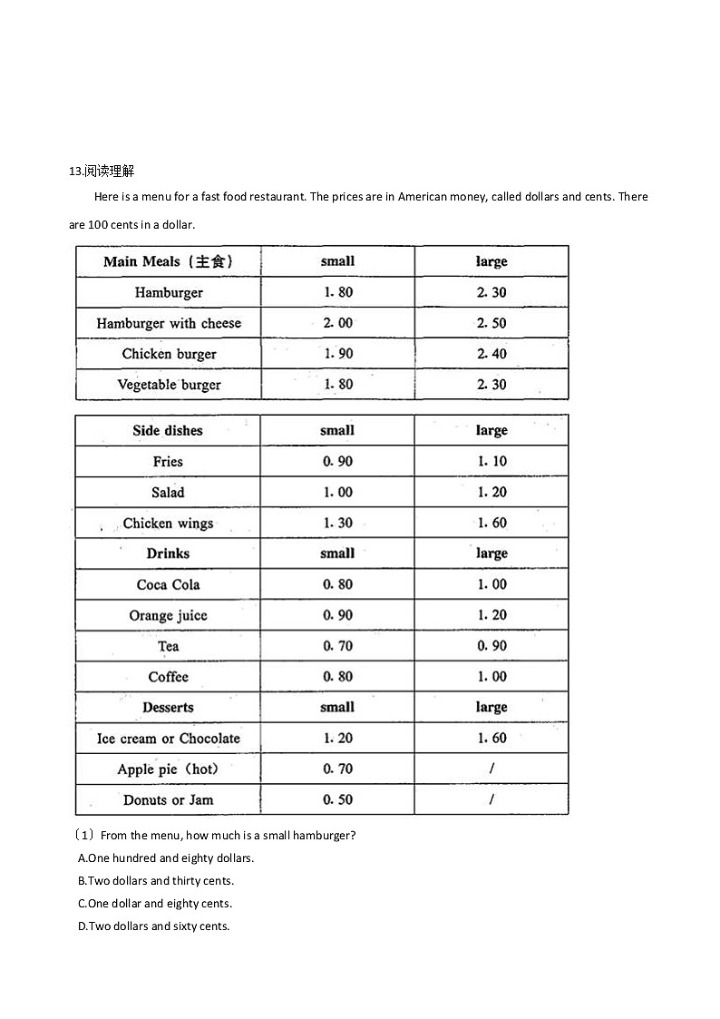 2020—2021年河北省邢台市八年级上学期英语开学摸底考试试卷附答案第3页