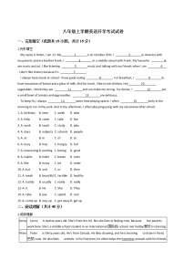 2020—2021年浙江省台州市八年级上学期英语开学考试试卷附答案