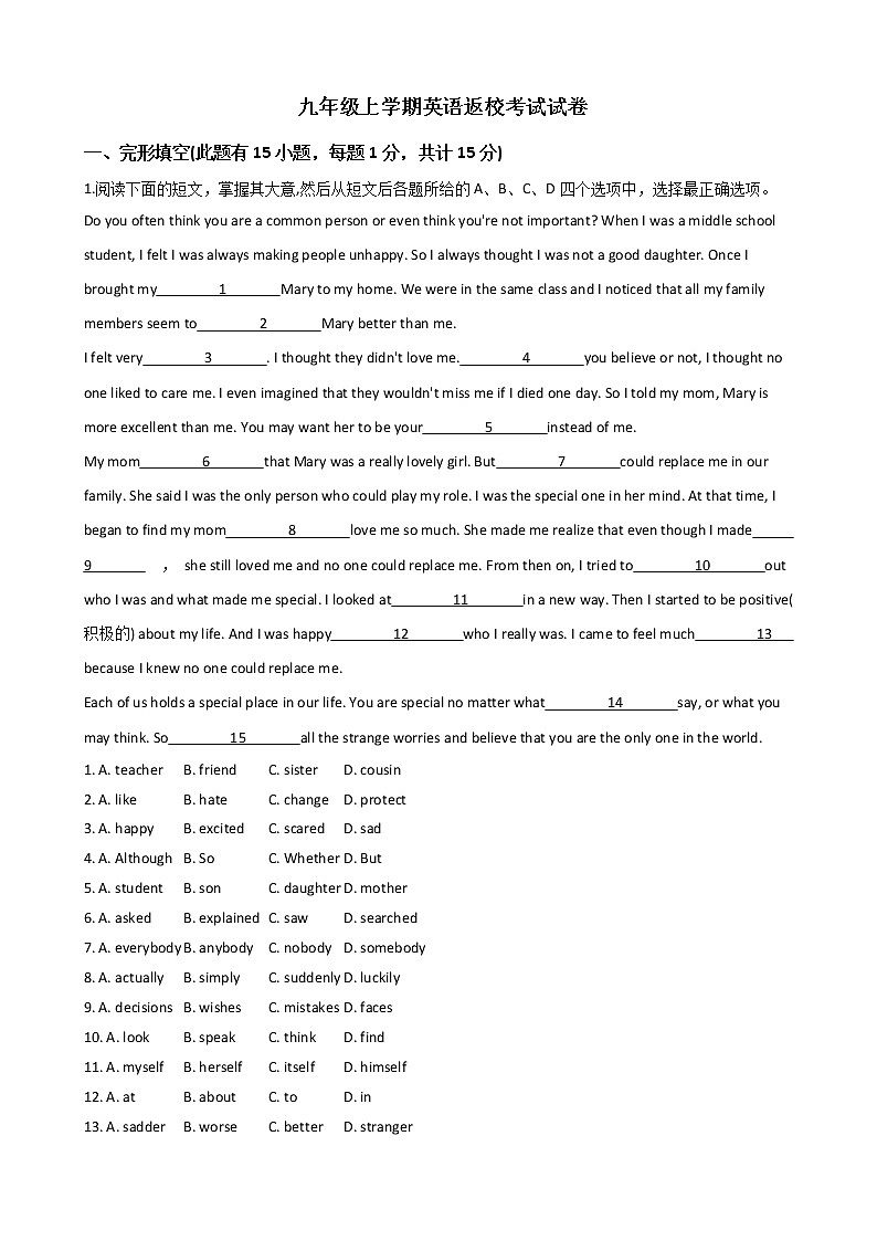 2020—2021年浙江省湖州市九年级上学期英语返校考试试卷附答案第1页