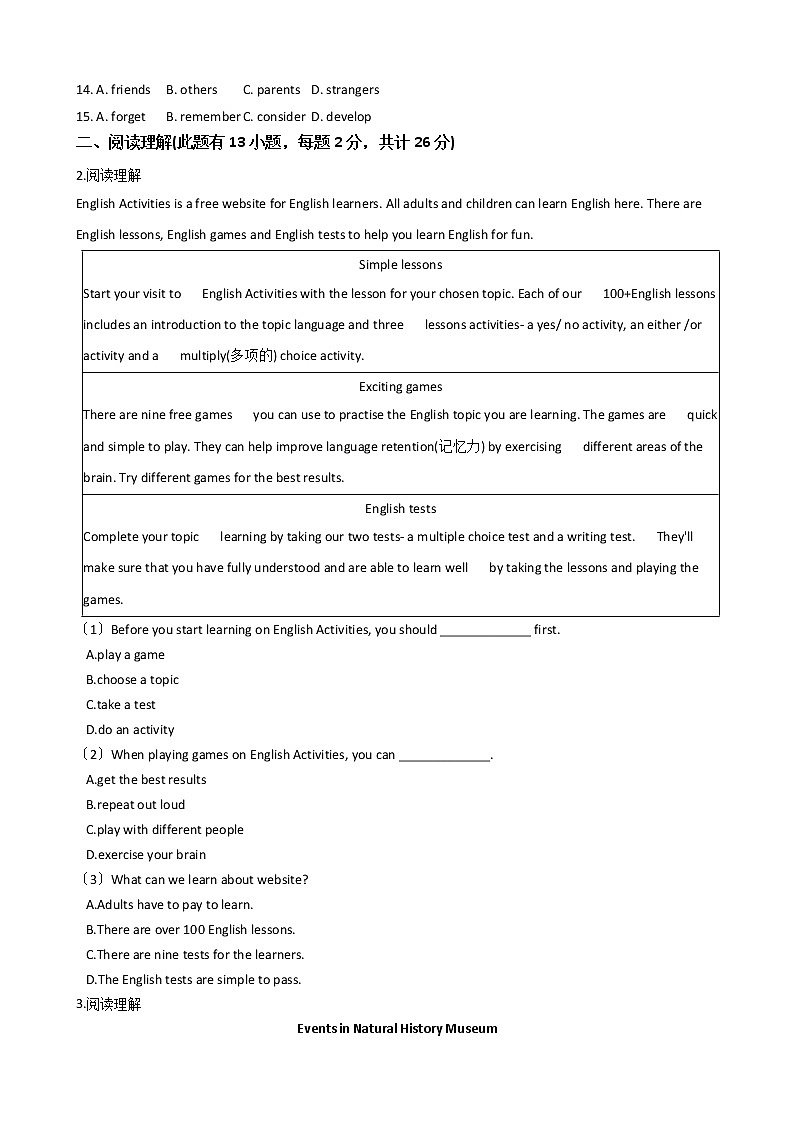 2020—2021年浙江省湖州市九年级上学期英语返校考试试卷附答案第2页