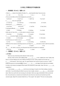 2020—2021年辽宁省盘锦市九年级上学期英语开学检测试卷附答案